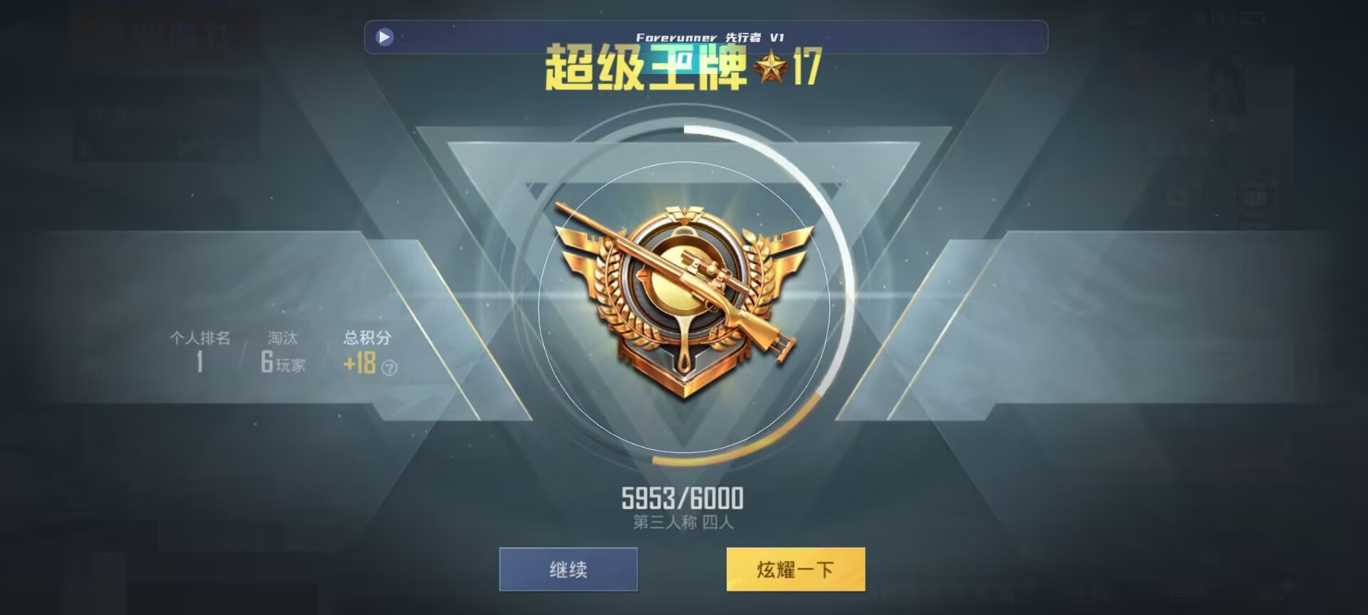 和平精英鸡腿辅助自瞄 - ��ƽ��Ӣss7���辅助预览图